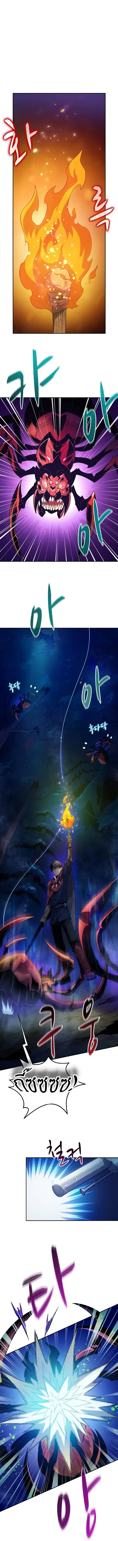 Arcane Sniper ตอนที่ 26 หน้า 3