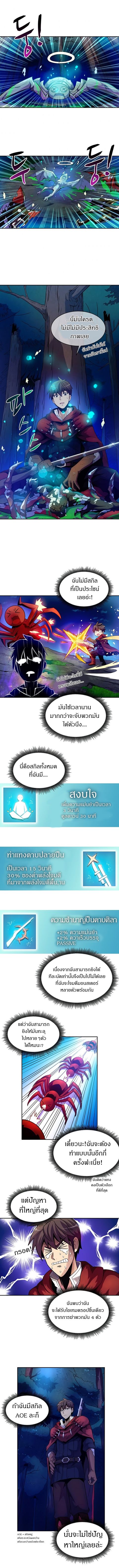 Arcane Sniper ตอนที่ 27 หน้า 2
