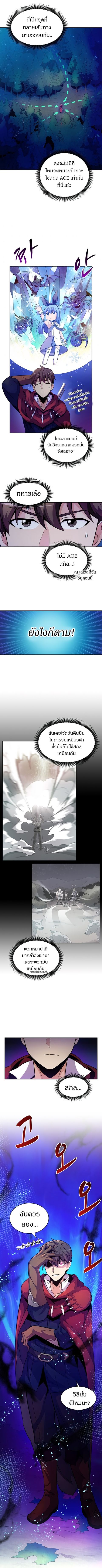 Arcane Sniper ตอนที่ 27 หน้า 3
