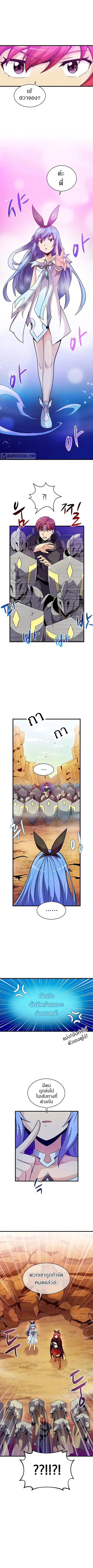 Arcane Sniper ตอนที่ 30 หน้า 2