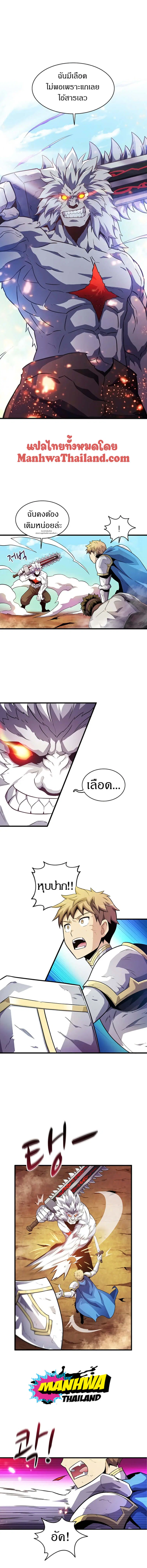 Arcane Sniper ตอนที่ 33 หน้า 2