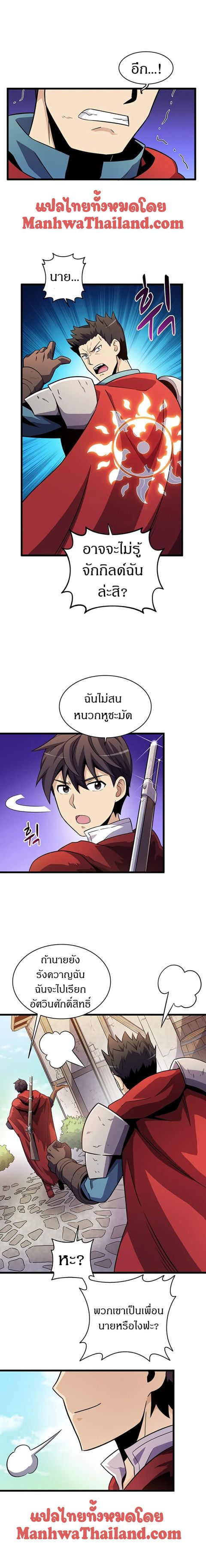 Arcane Sniper ตอนที่ 34 หน้า 2