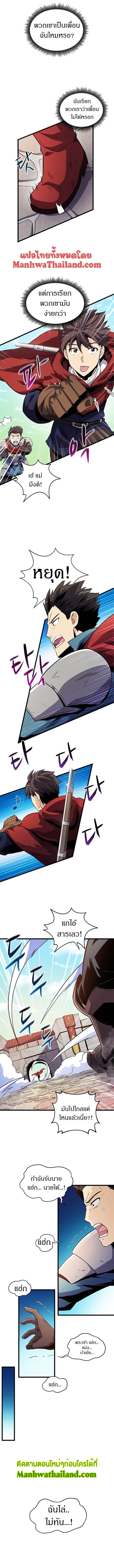 Arcane Sniper ตอนที่ 34 หน้า 3