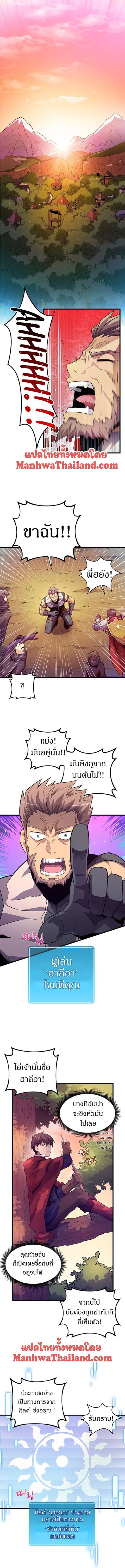 Arcane Sniper ตอนที่ 38 หน้า 1