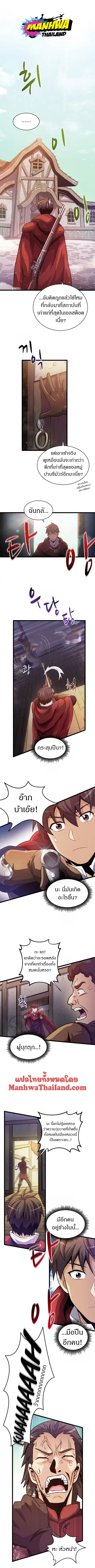 Arcane Sniper ตอนที่ 41 หน้า 1