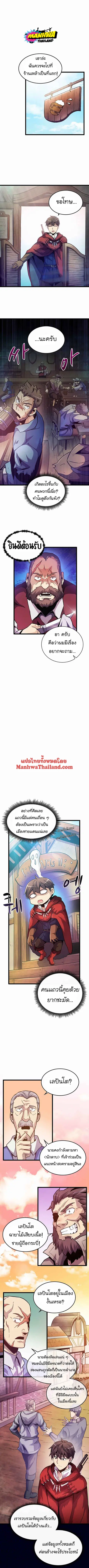 Arcane Sniper ตอนที่ 43 หน้า 1