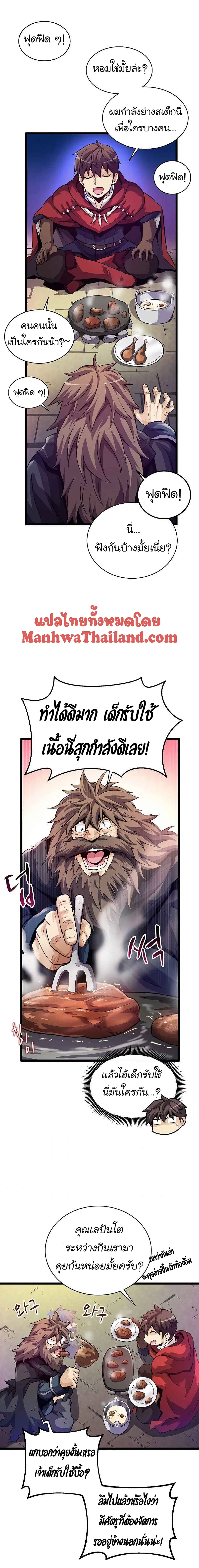 Arcane Sniper ตอนที่ 44 หน้า 2