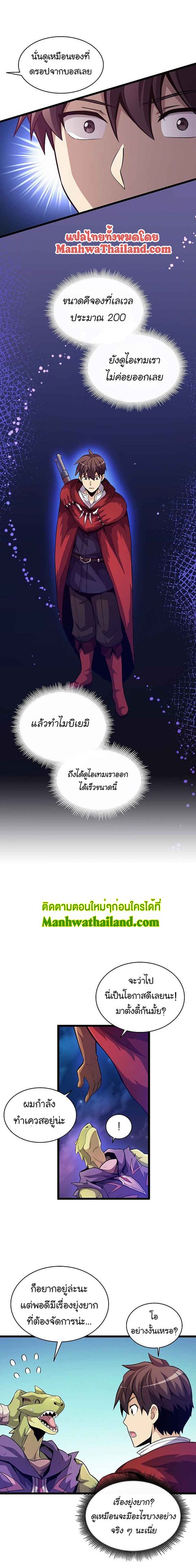 Arcane Sniper ตอนที่ 45 หน้า 2