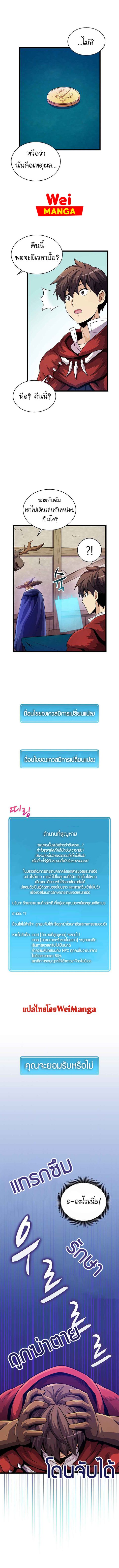 Arcane Sniper ตอนที่ 47 หน้า 2