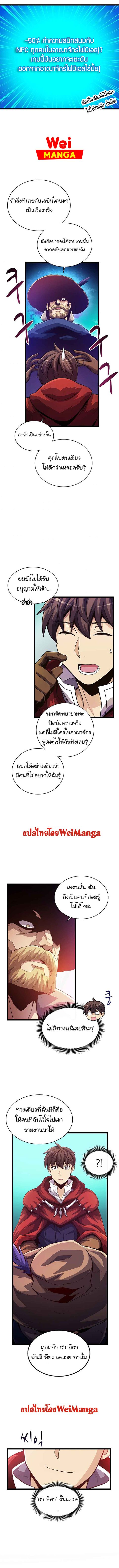 Arcane Sniper ตอนที่ 47 หน้า 3