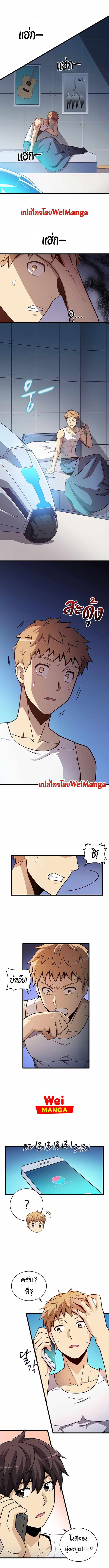Arcane Sniper ตอนที่ 50 หน้า 2