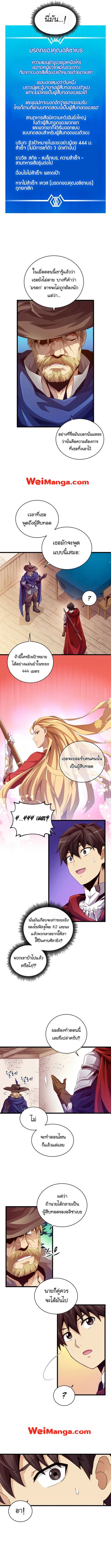 Arcane Sniper ตอนที่ 57 หน้า 2