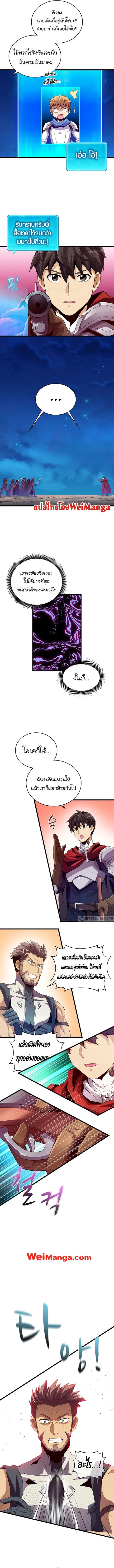 Arcane Sniper ตอนที่ 58 หน้า 3