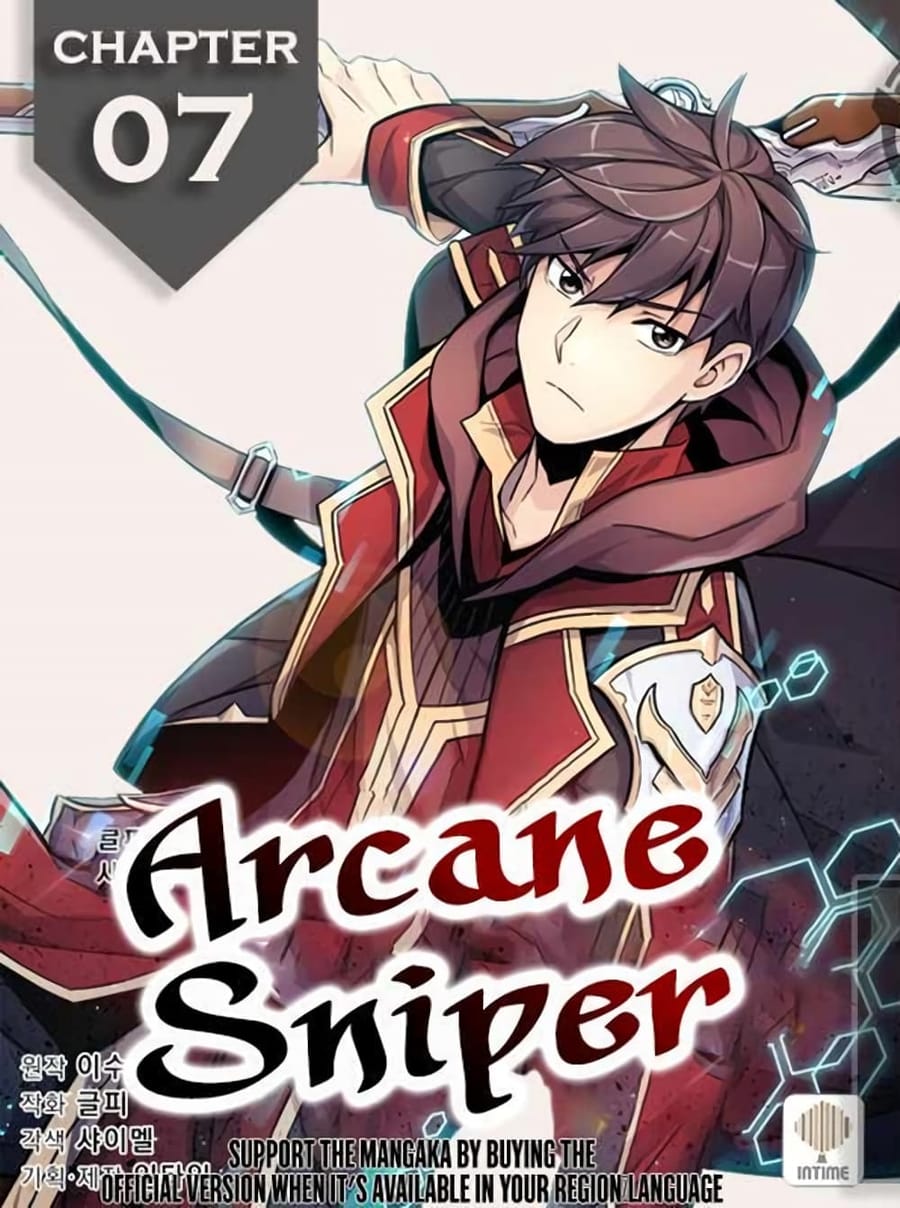 Arcane Sniper ตอนที่ 7 หน้า 1