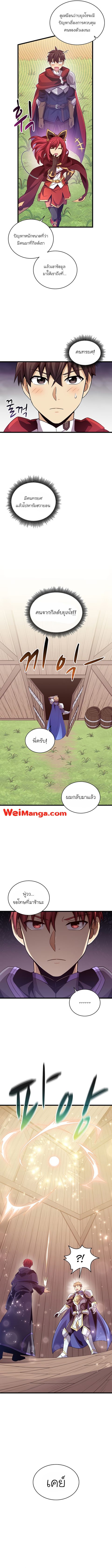 Arcane Sniper ตอนที่ 78 หน้า 2