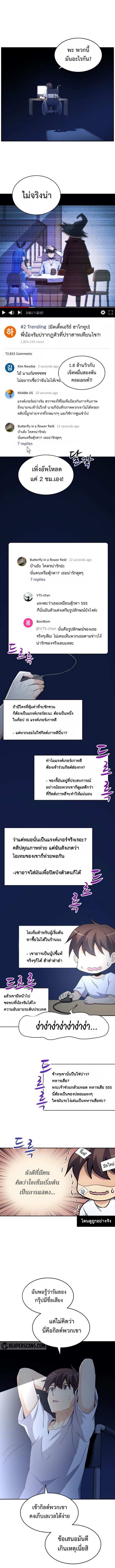 Arcane Sniper ตอนที่ 9 หน้า 2