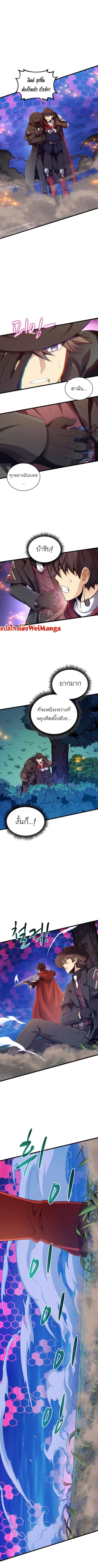 Arcane Sniper ตอนที่ 90 หน้า 3