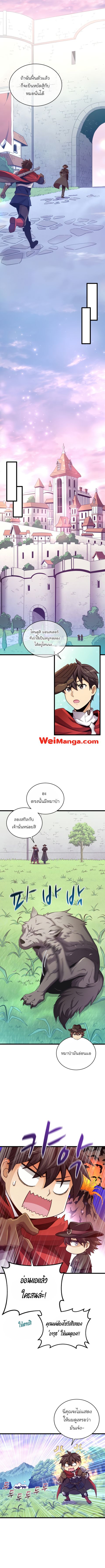 Arcane Sniper ตอนที่ 91 หน้า 2
