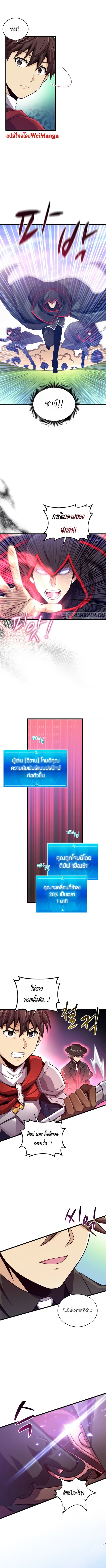 Arcane Sniper ตอนที่ 91 หน้า 3