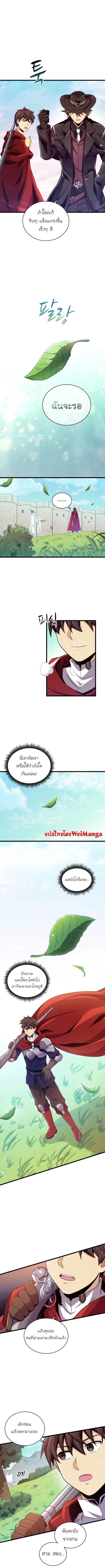 Arcane Sniper ตอนที่ 92 หน้า 1