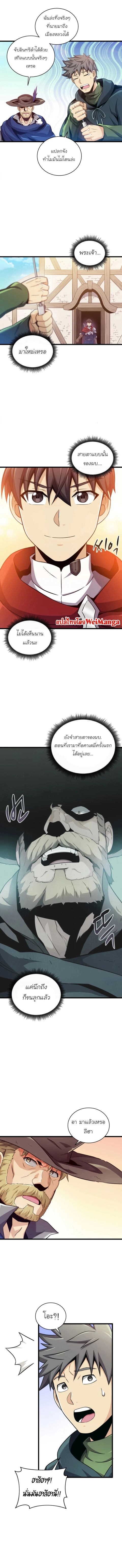 Arcane Sniper ตอนที่ 93 หน้า 2