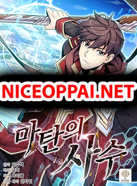 ปก Arcane Sniper มังงะเกาหลี แปลไทย