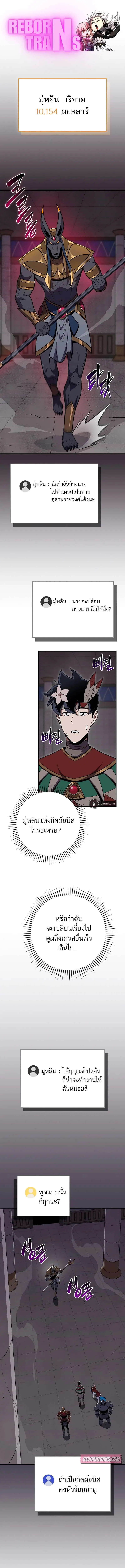 Archmage Streamer ตอนที่ 100 หน้า 1