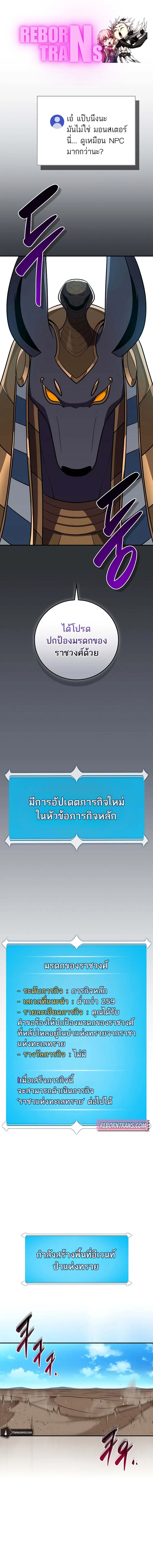 Archmage Streamer ตอนที่ 101 หน้า 1