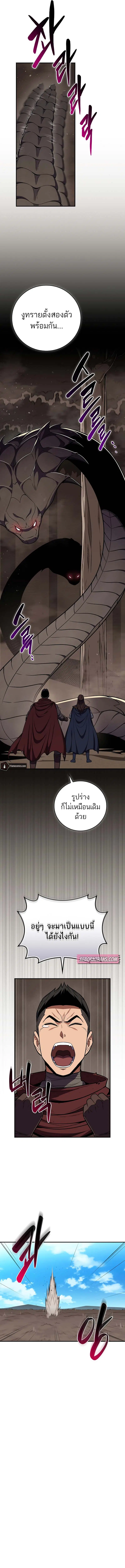 Archmage Streamer ตอนที่ 101 หน้า 3