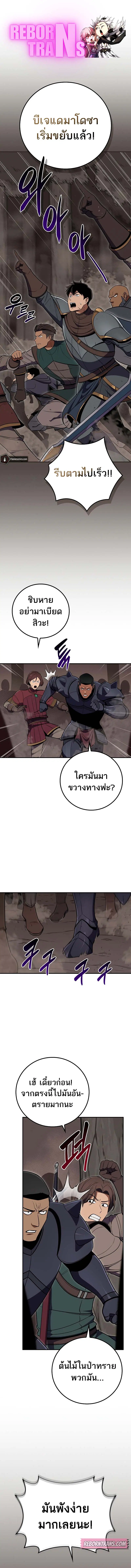 Archmage Streamer ตอนที่ 102 หน้า 1