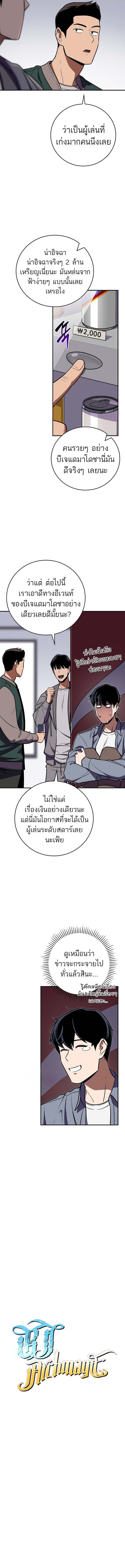 Archmage Streamer ตอนที่ 103 หน้า 2