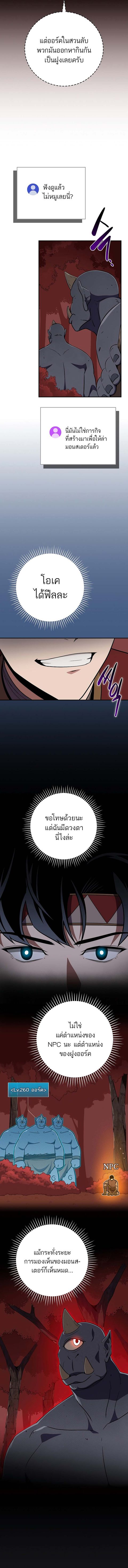 Archmage Streamer ตอนที่ 106 หน้า 2