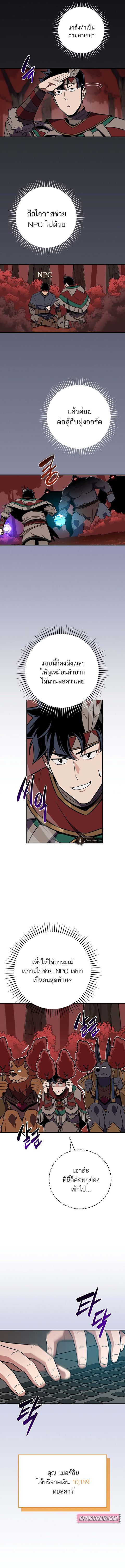 Archmage Streamer ตอนที่ 106 หน้า 3