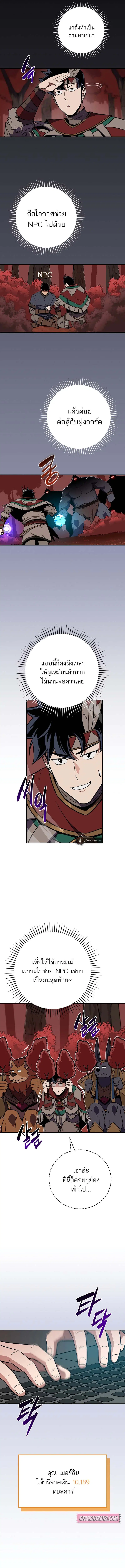 Archmage Streamer ตอนที่ 106 หน้า 3
