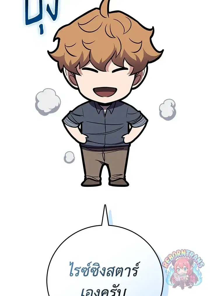Archmage Streamer ตอนที่ 109 หน้า 2