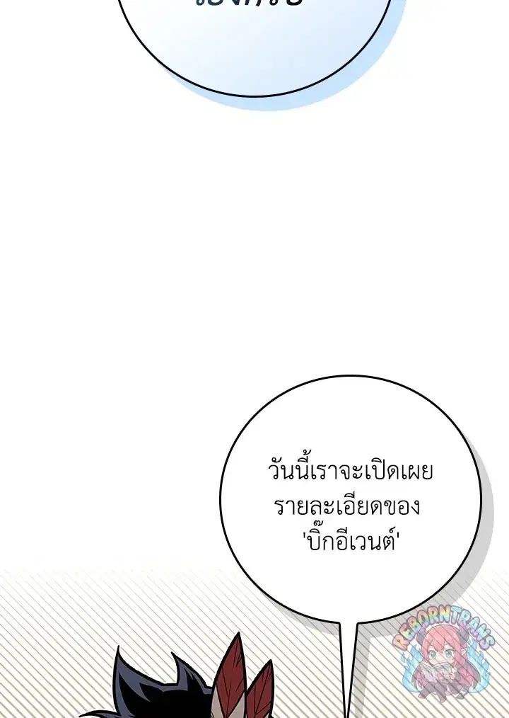 Archmage Streamer ตอนที่ 109 หน้า 3