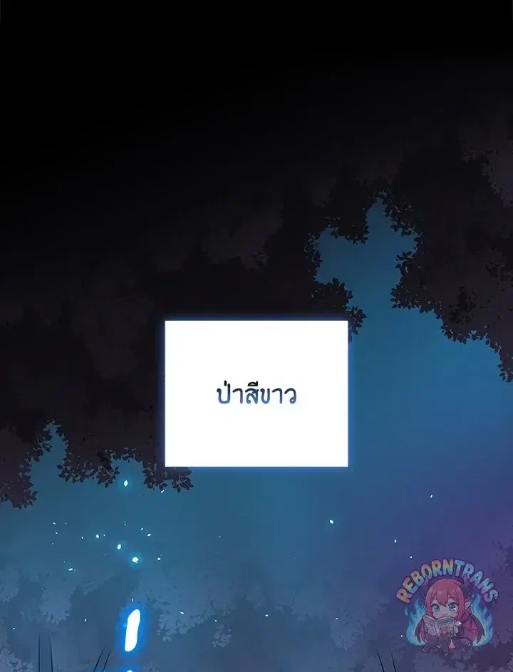 Archmage Streamer ตอนที่ 110 หน้า 1