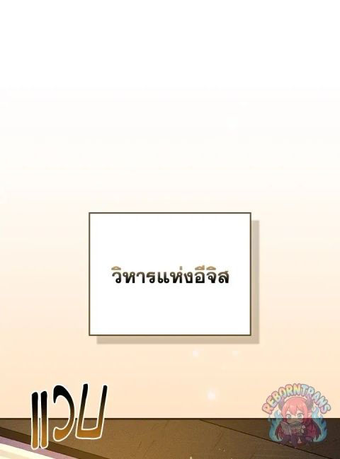 Archmage Streamer ตอนที่ 111 หน้า 1