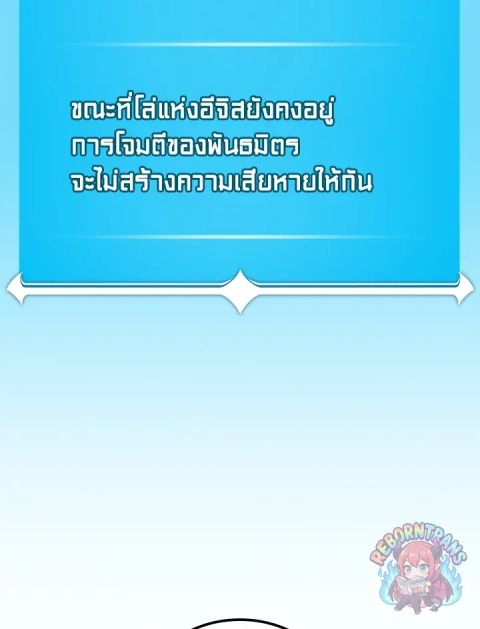Archmage Streamer ตอนที่ 112 หน้า 2
