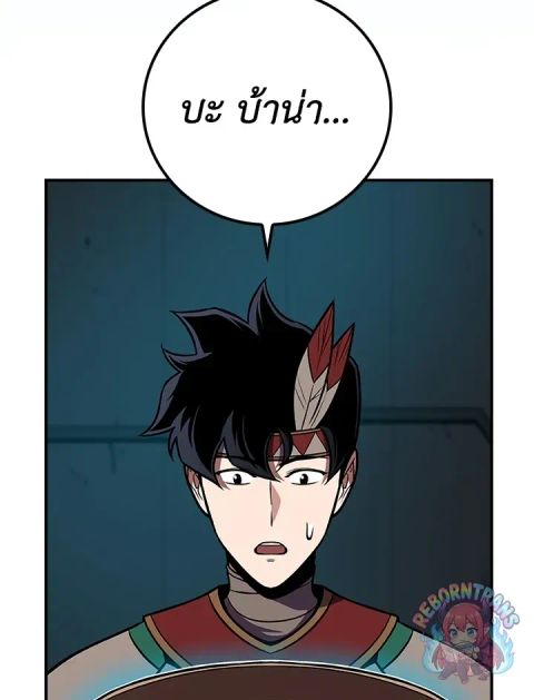 Archmage Streamer ตอนที่ 112 หน้า 3