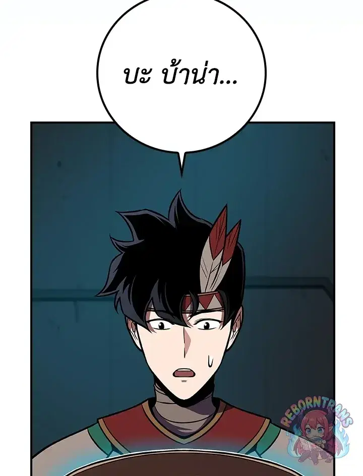 Archmage Streamer ตอนที่ 112 หน้า 3