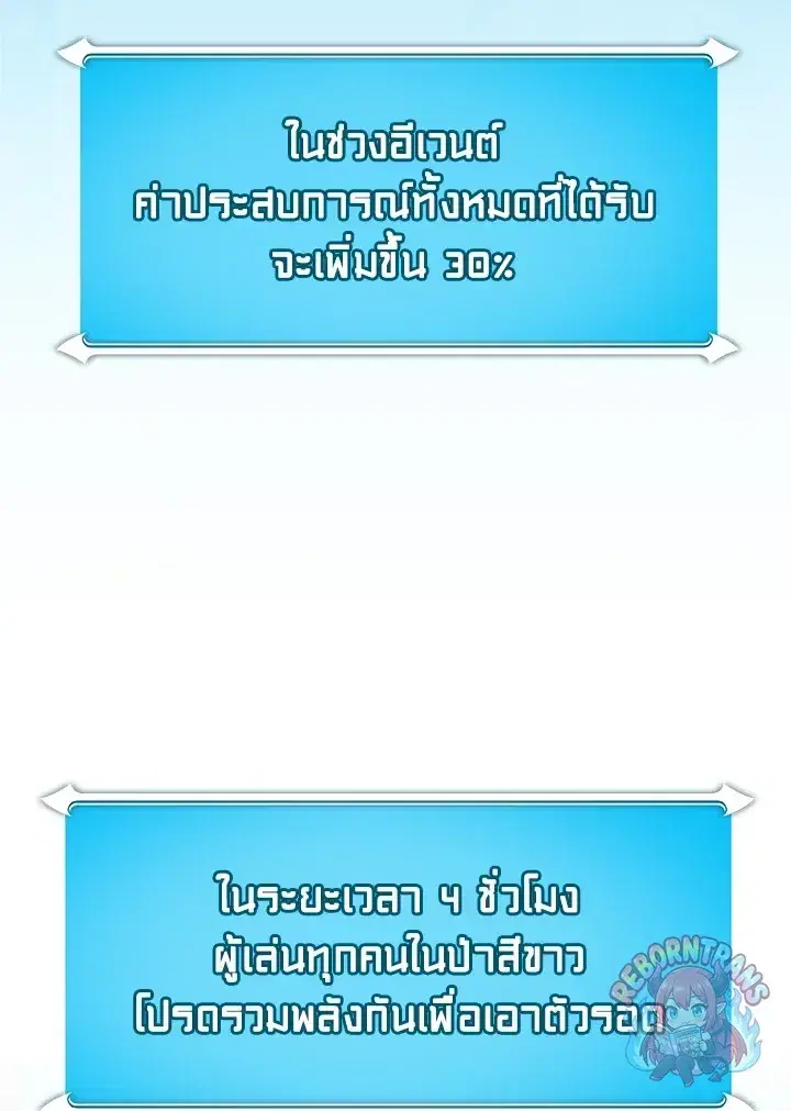 Archmage Streamer ตอนที่ 113 หน้า 2