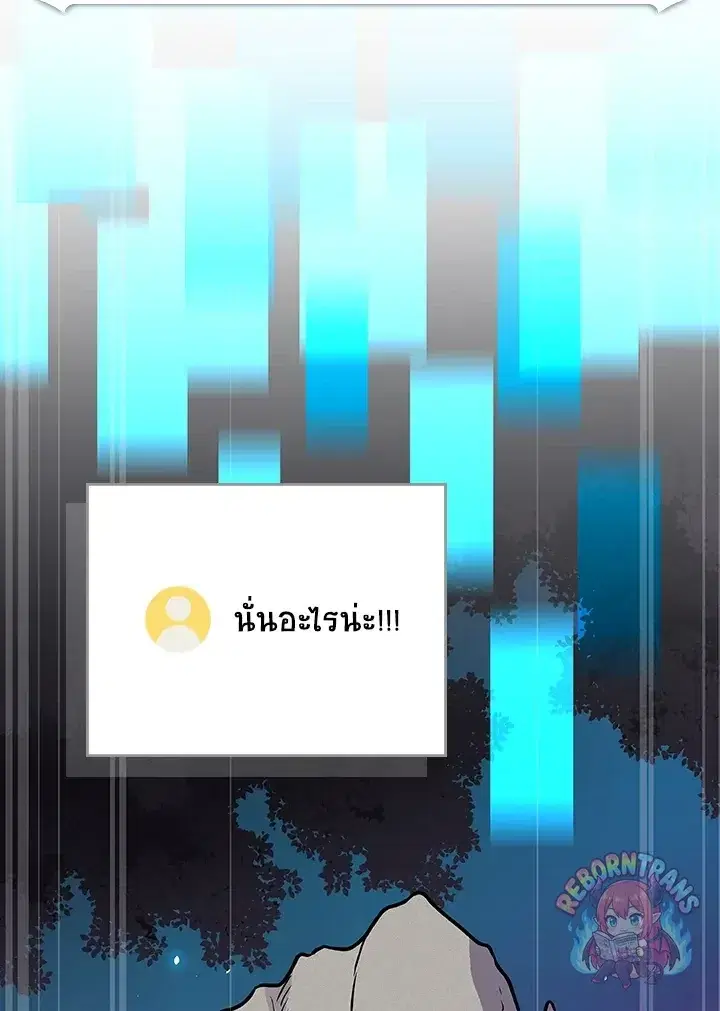 Archmage Streamer ตอนที่ 113 หน้า 3