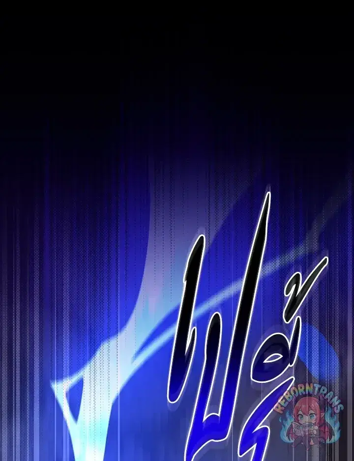 Archmage Streamer ตอนที่ 114 หน้า 1