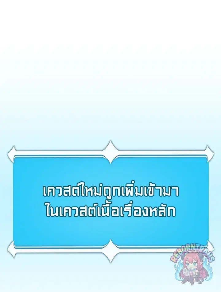 Archmage Streamer ตอนที่ 115 หน้า 1