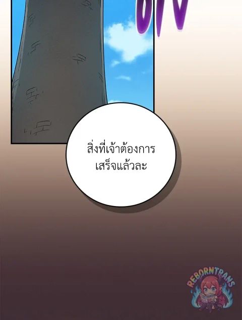 Archmage Streamer ตอนที่ 115 หน้า 3