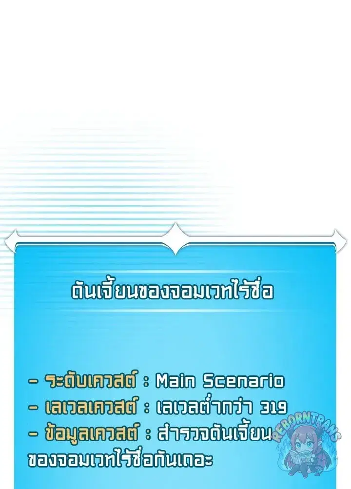 Archmage Streamer ตอนที่ 117 หน้า 1