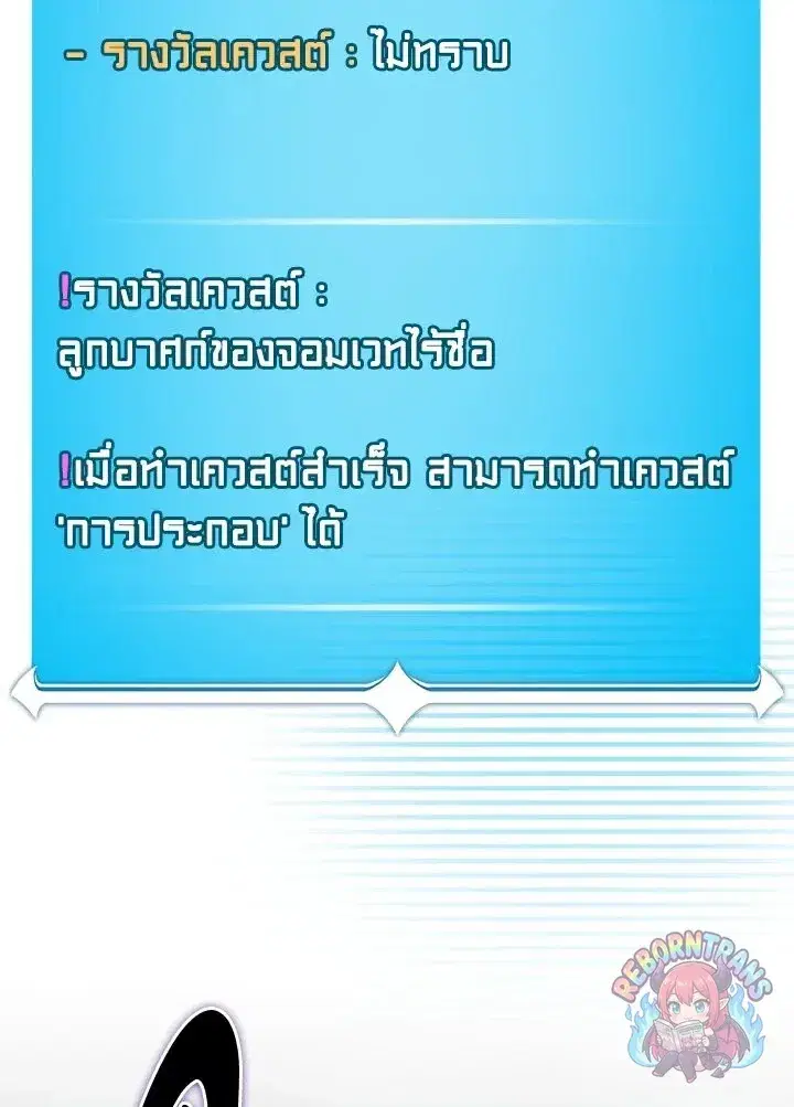 Archmage Streamer ตอนที่ 117 หน้า 2