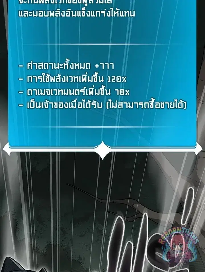 Archmage Streamer ตอนที่ 118 หน้า 2