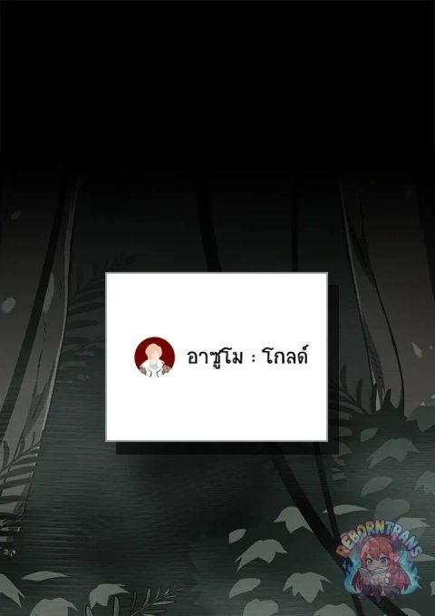 Archmage Streamer ตอนที่ 119 หน้า 1